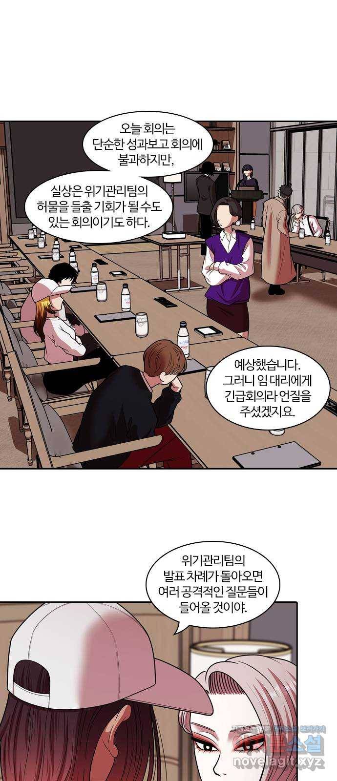 내일 263화 검은 강 (1) 31