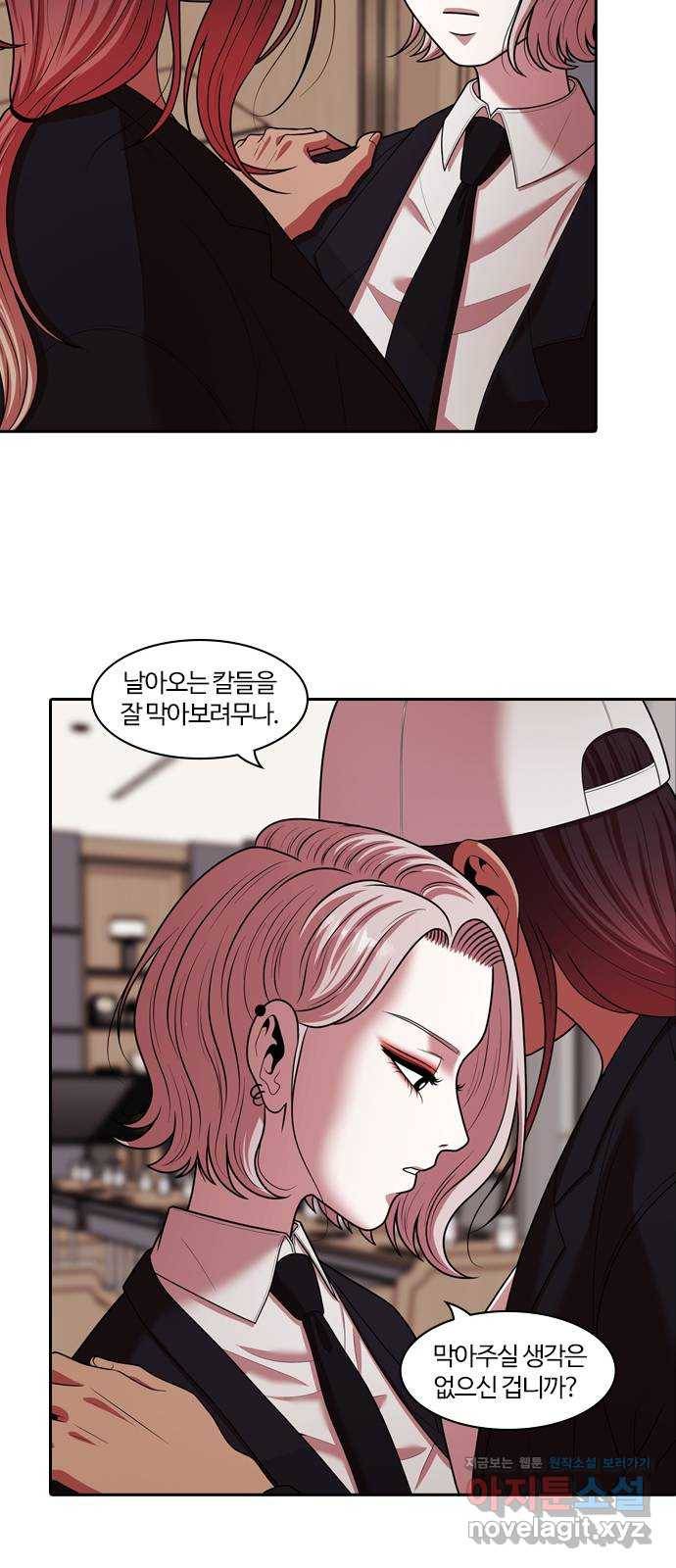 내일 263화 검은 강 (1) 32