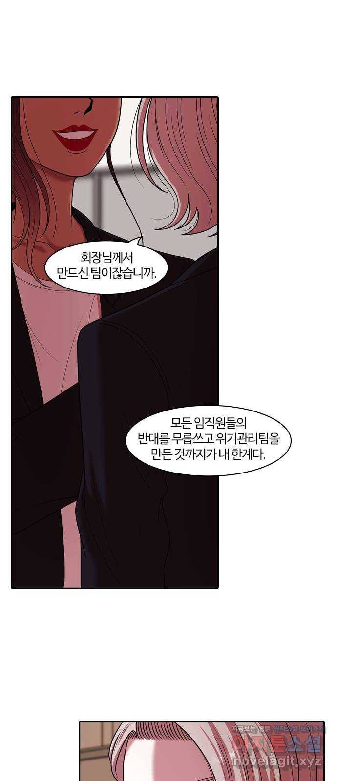 내일 263화 검은 강 (1) 33