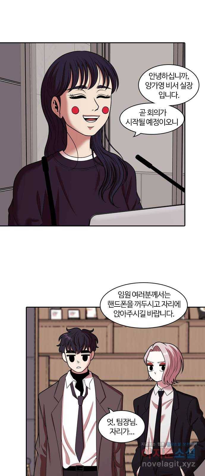 내일 263화 검은 강 (1) 35
