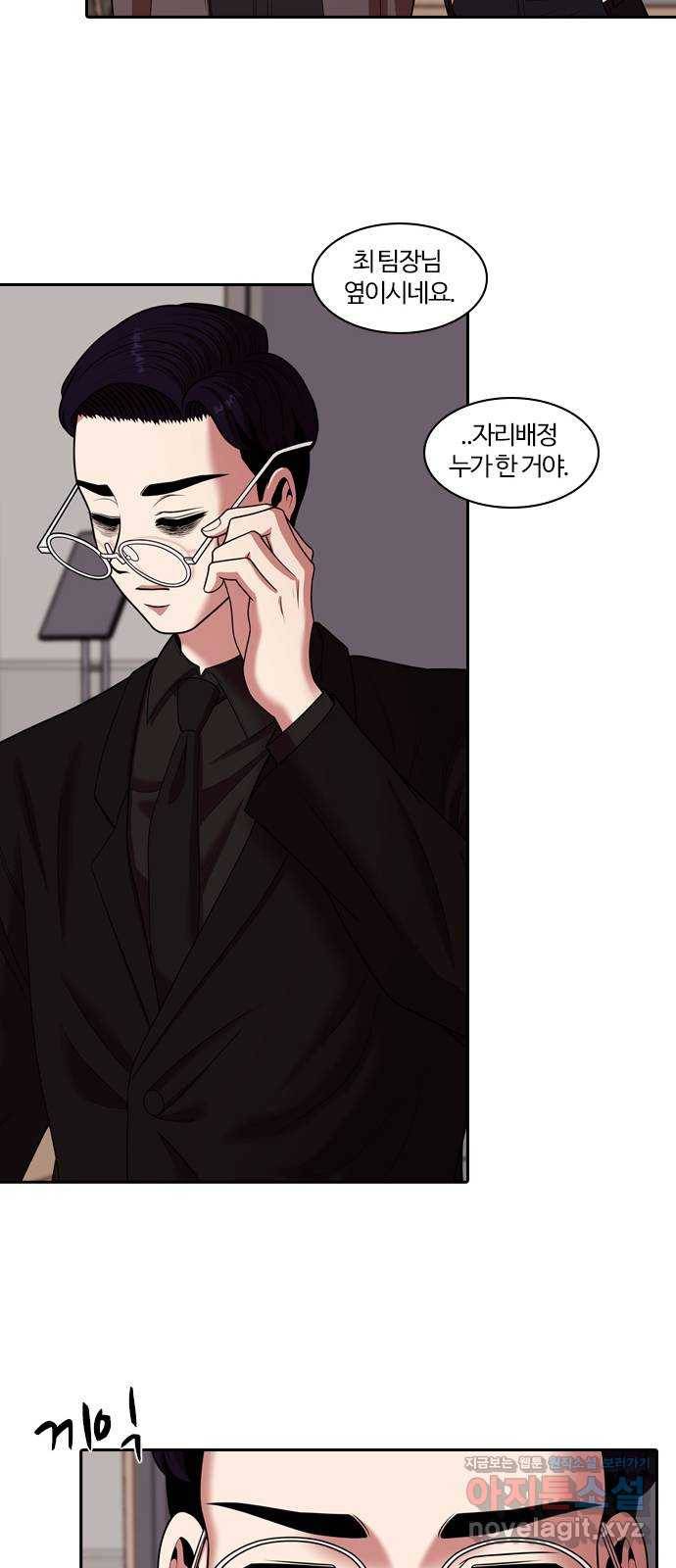 내일 263화 검은 강 (1) 36