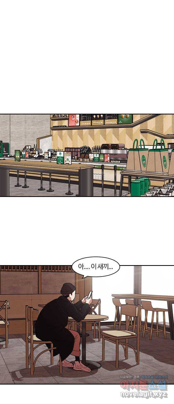 내일 263화 검은 강 (1) 39