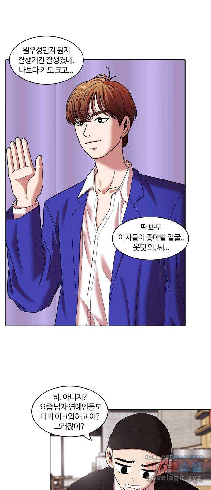 내일 263화 검은 강 (1) 40
