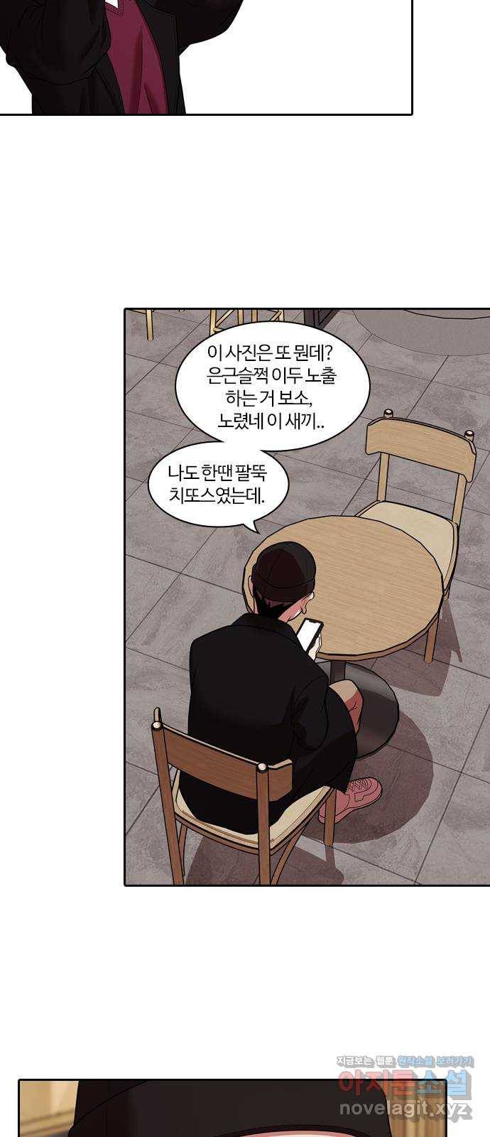내일 263화 검은 강 (1) 42
