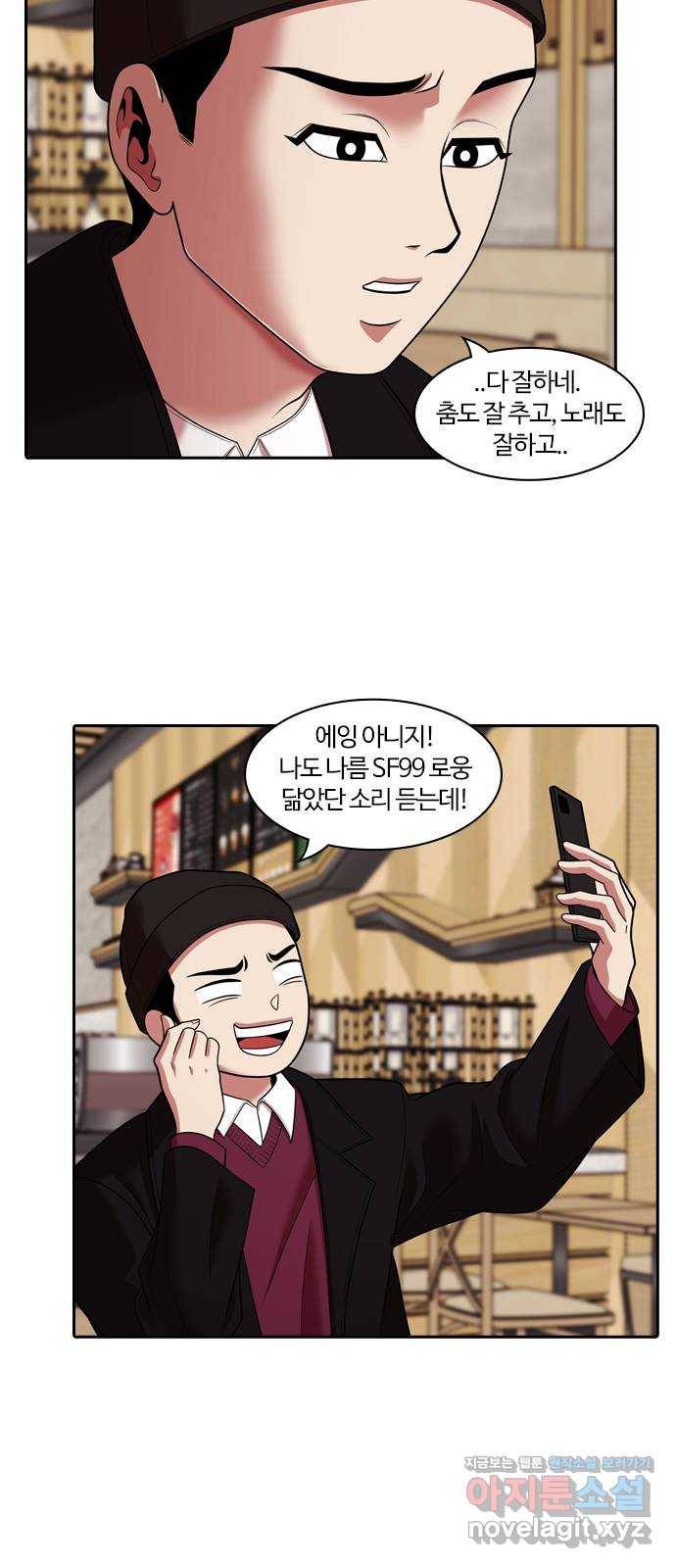 내일 263화 검은 강 (1) 43