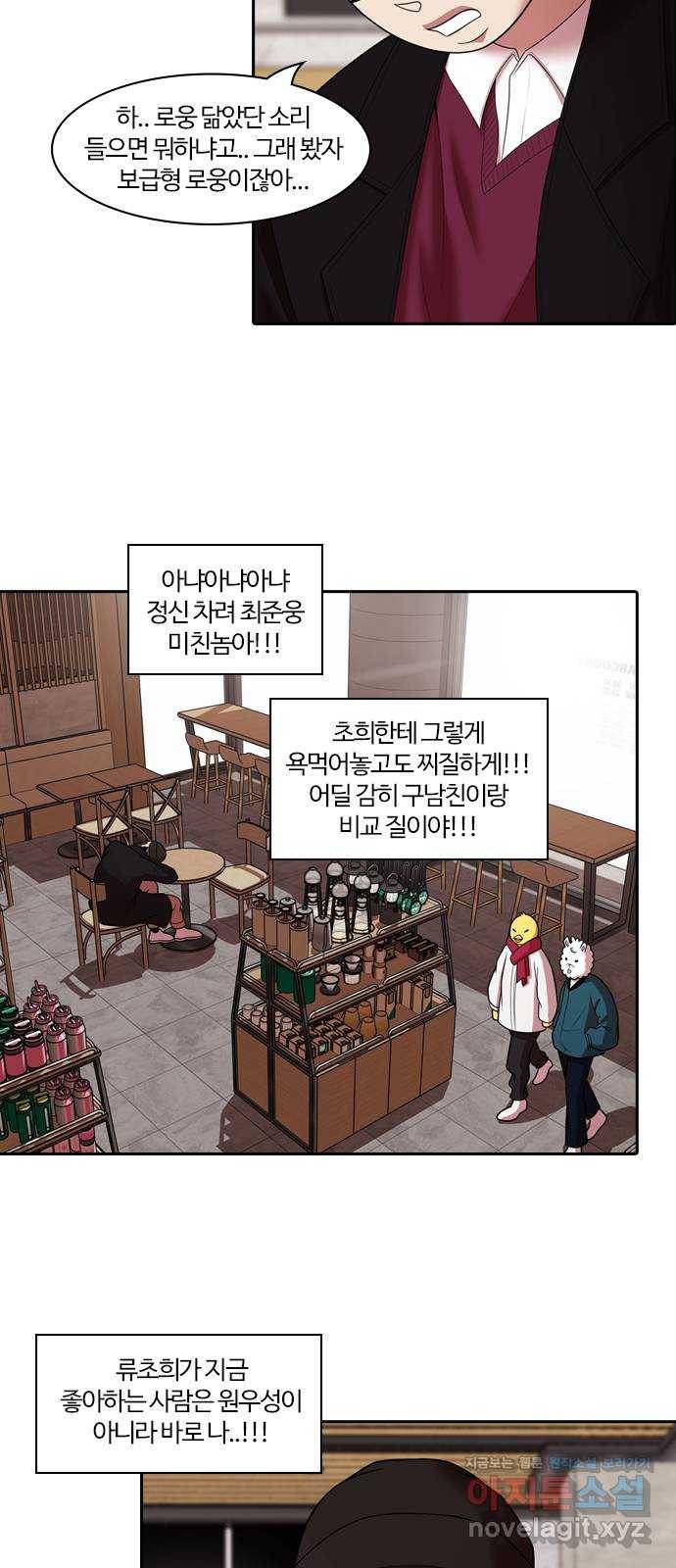 내일 263화 검은 강 (1) 45