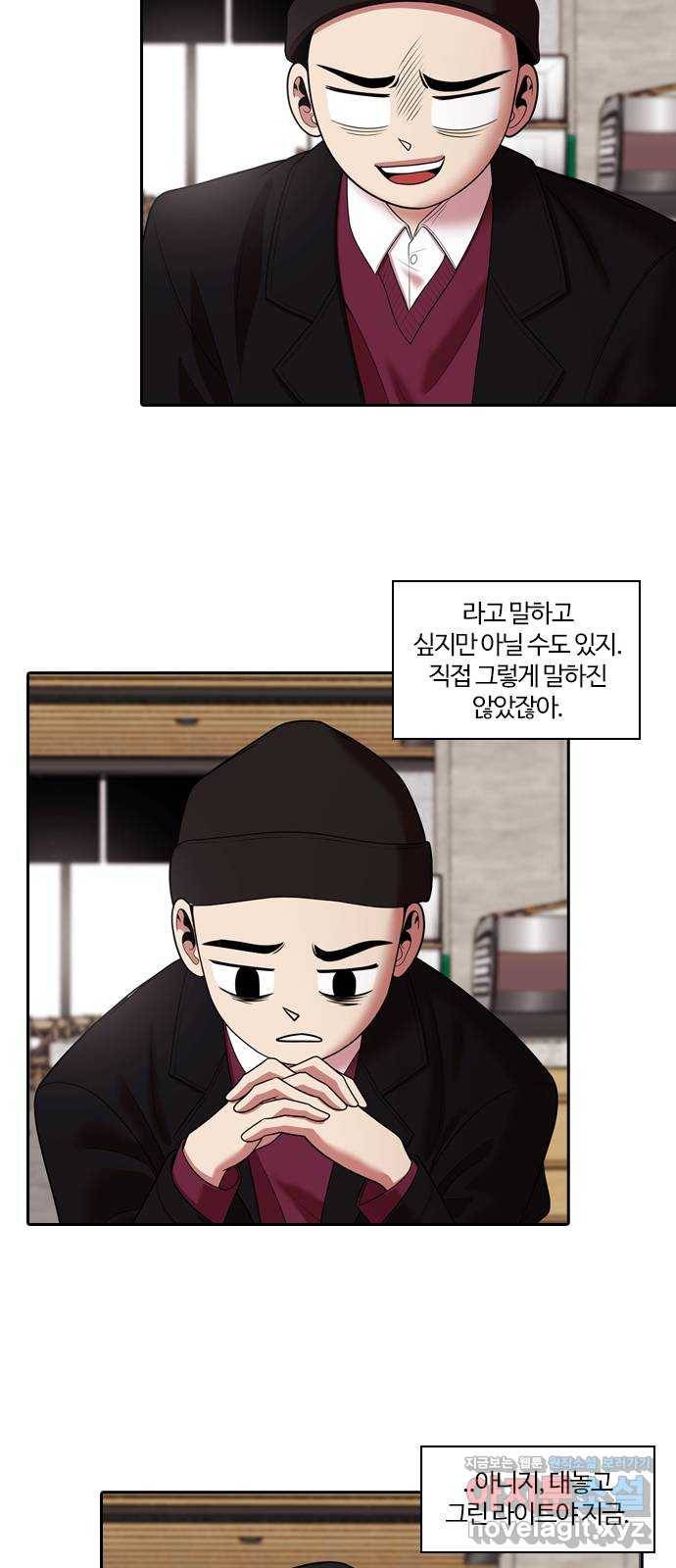 내일 263화 검은 강 (1) 46