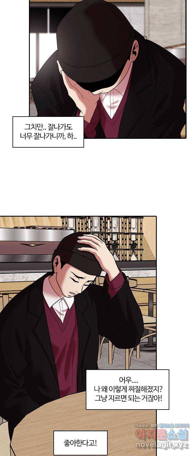내일 263화 검은 강 (1) 47