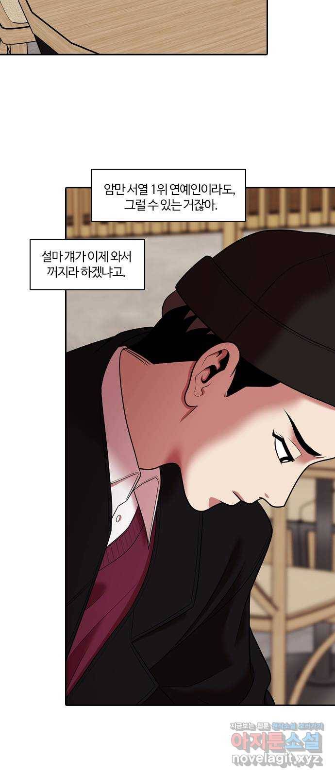 내일 263화 검은 강 (1) 48