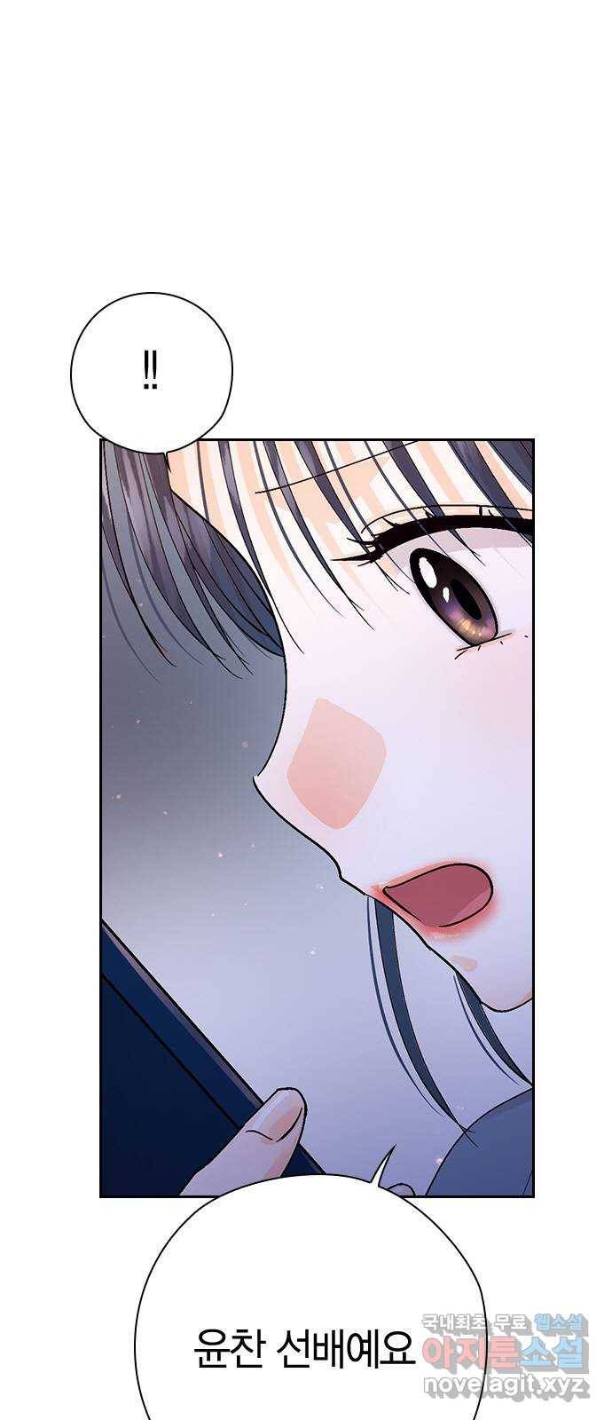 돌&아이 42화: 커플3 2