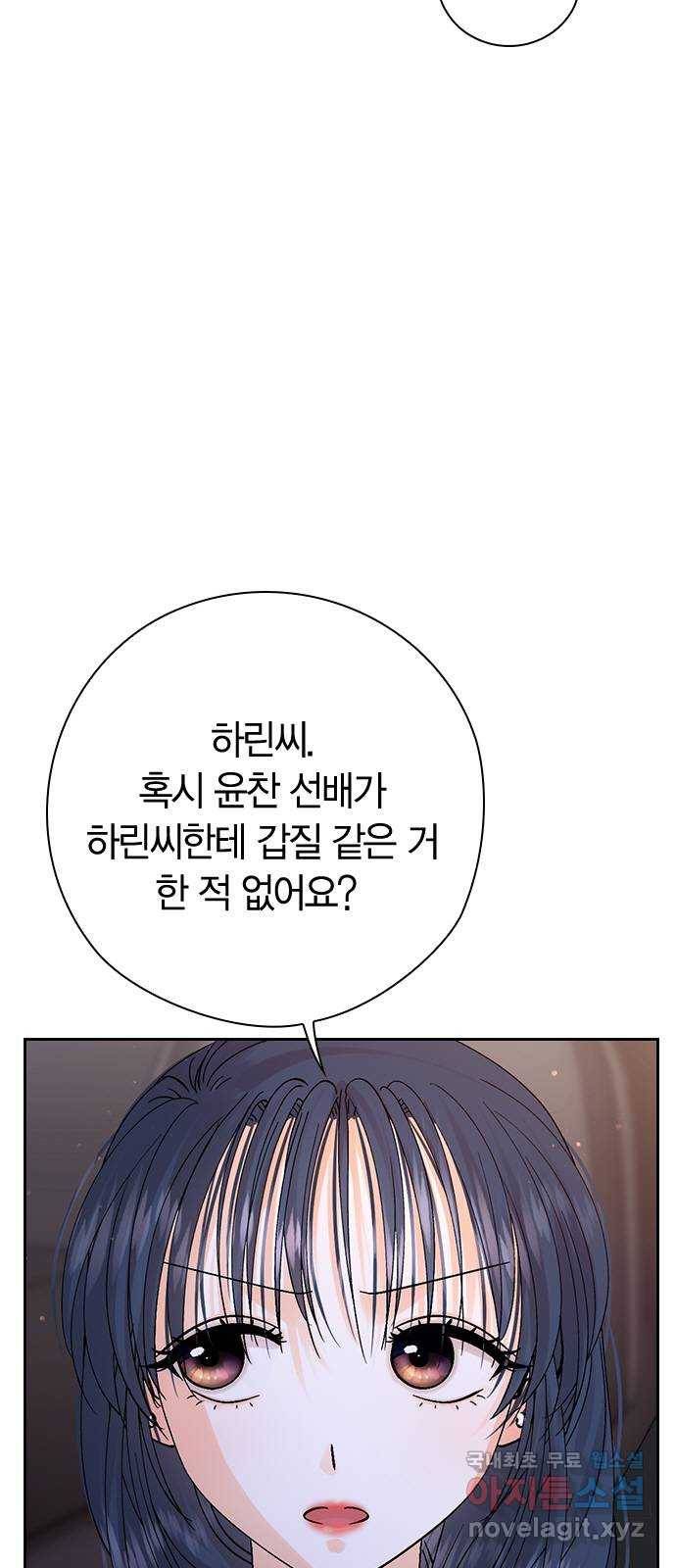 돌&아이 42화: 커플3 6