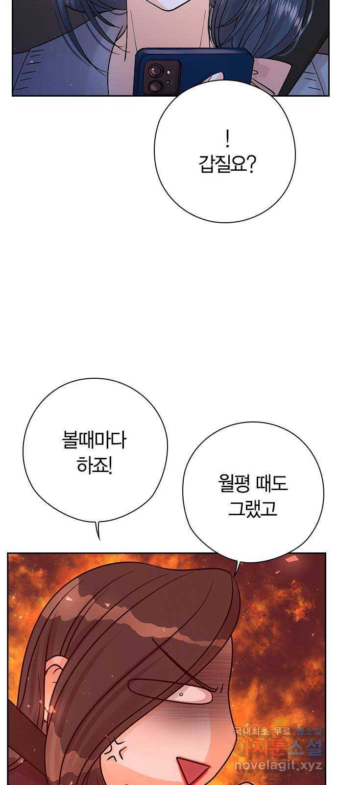 돌&아이 42화: 커플3 7
