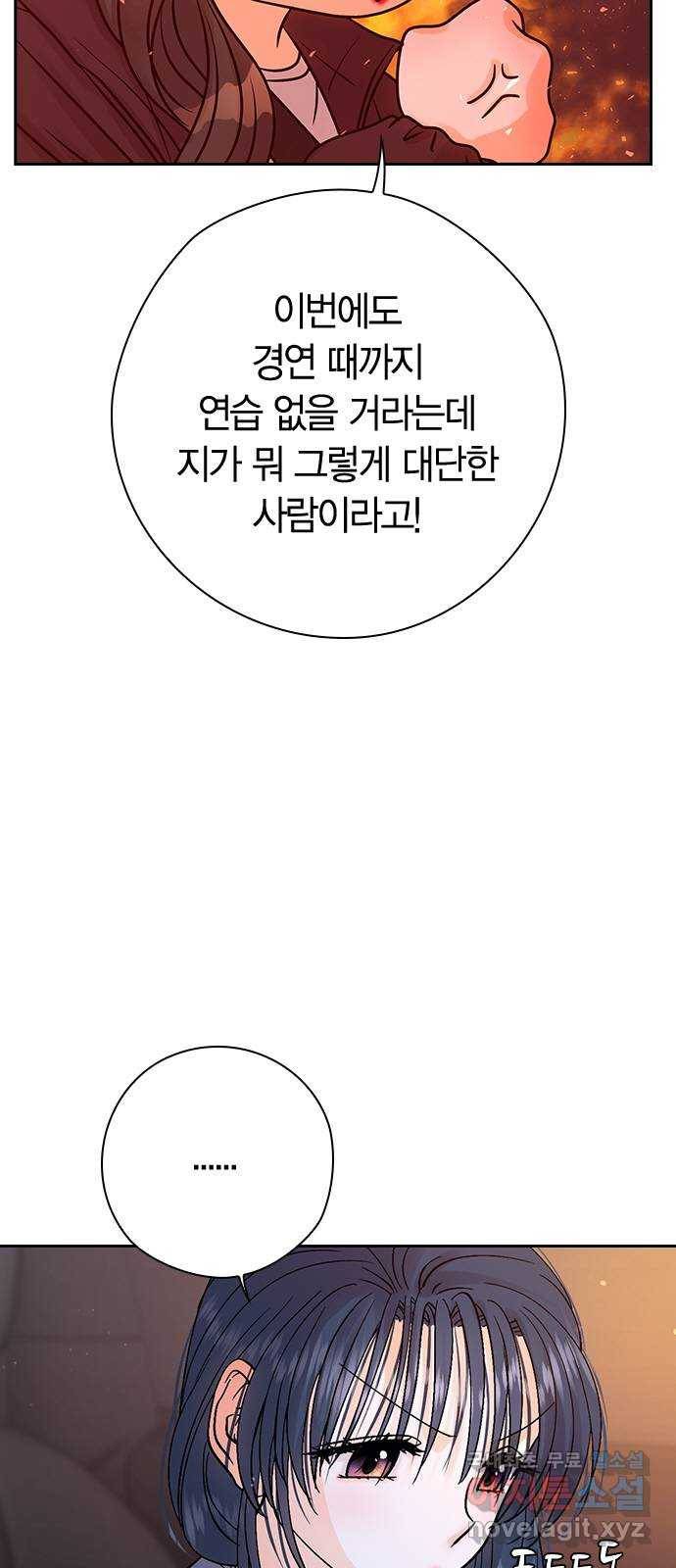 돌&아이 42화: 커플3 8