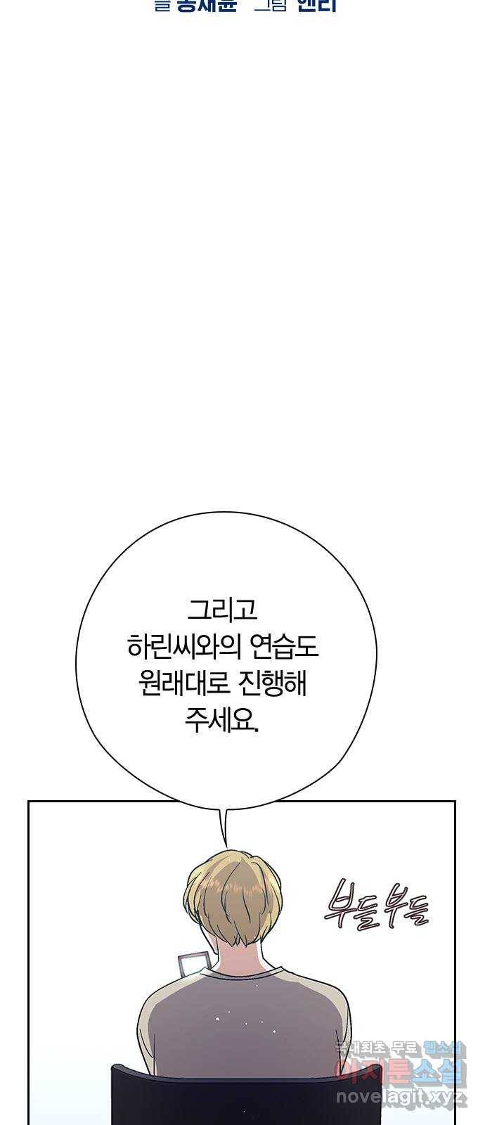 돌&아이 42화: 커플3 11