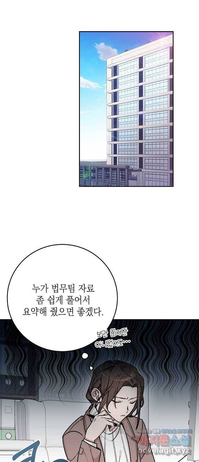 아마도, 굿모닝 14화 1