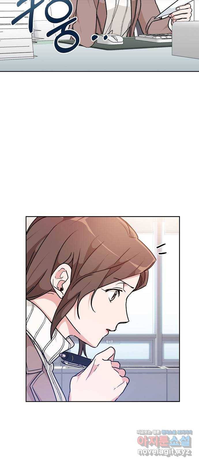 아마도, 굿모닝 14화 2