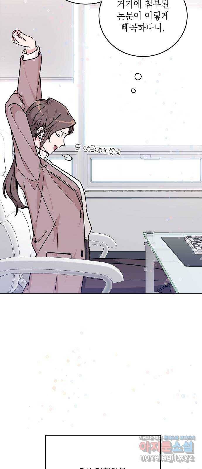 아마도, 굿모닝 14화 5