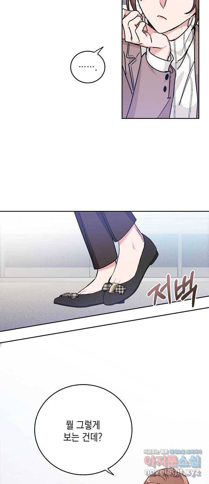 아마도, 굿모닝 14화 8