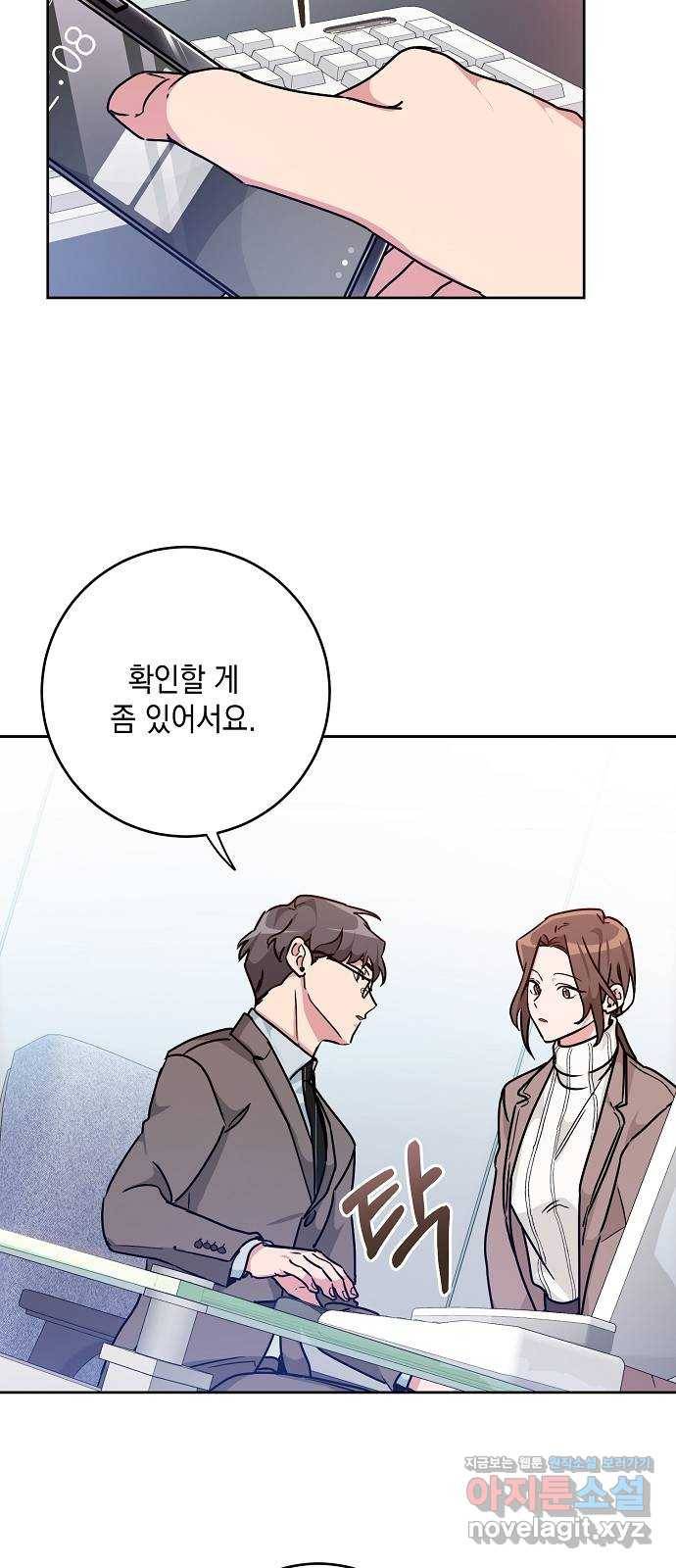 아마도, 굿모닝 14화 10