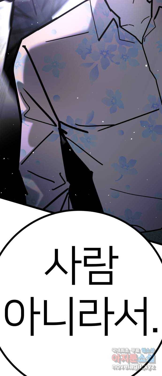 예쁜 사나이 57화 그 남자 작곡 그 여자 작살3 3