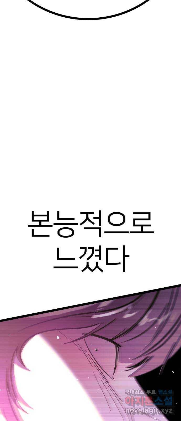 예쁜 사나이 57화 그 남자 작곡 그 여자 작살3 4