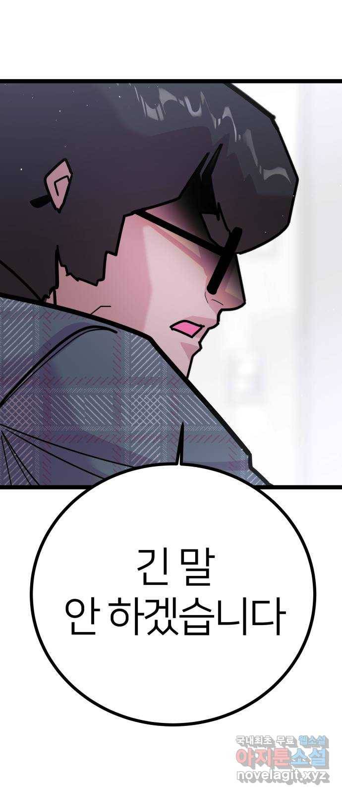 예쁜 사나이 57화 그 남자 작곡 그 여자 작살3 12