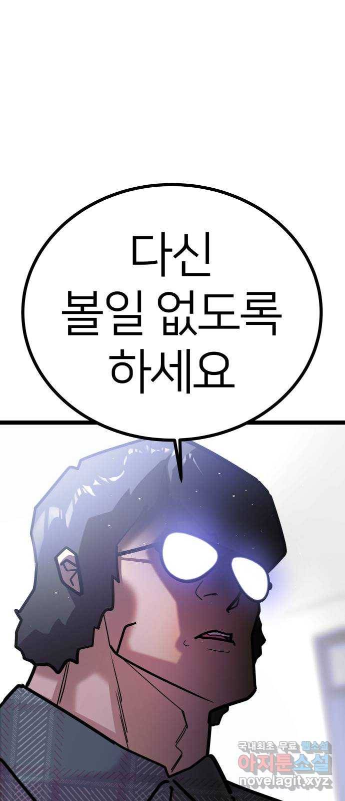 예쁜 사나이 57화 그 남자 작곡 그 여자 작살3 13
