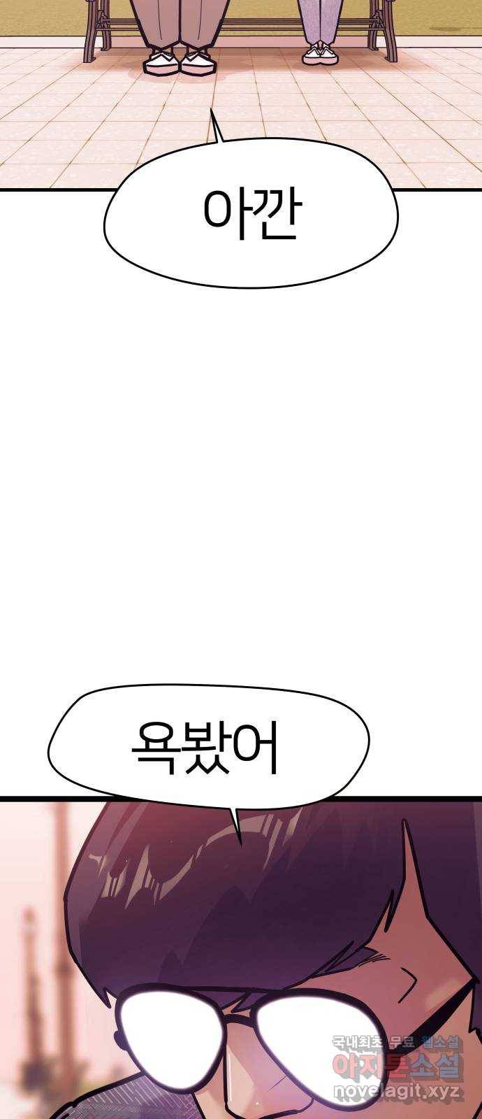 예쁜 사나이 57화 그 남자 작곡 그 여자 작살3 19