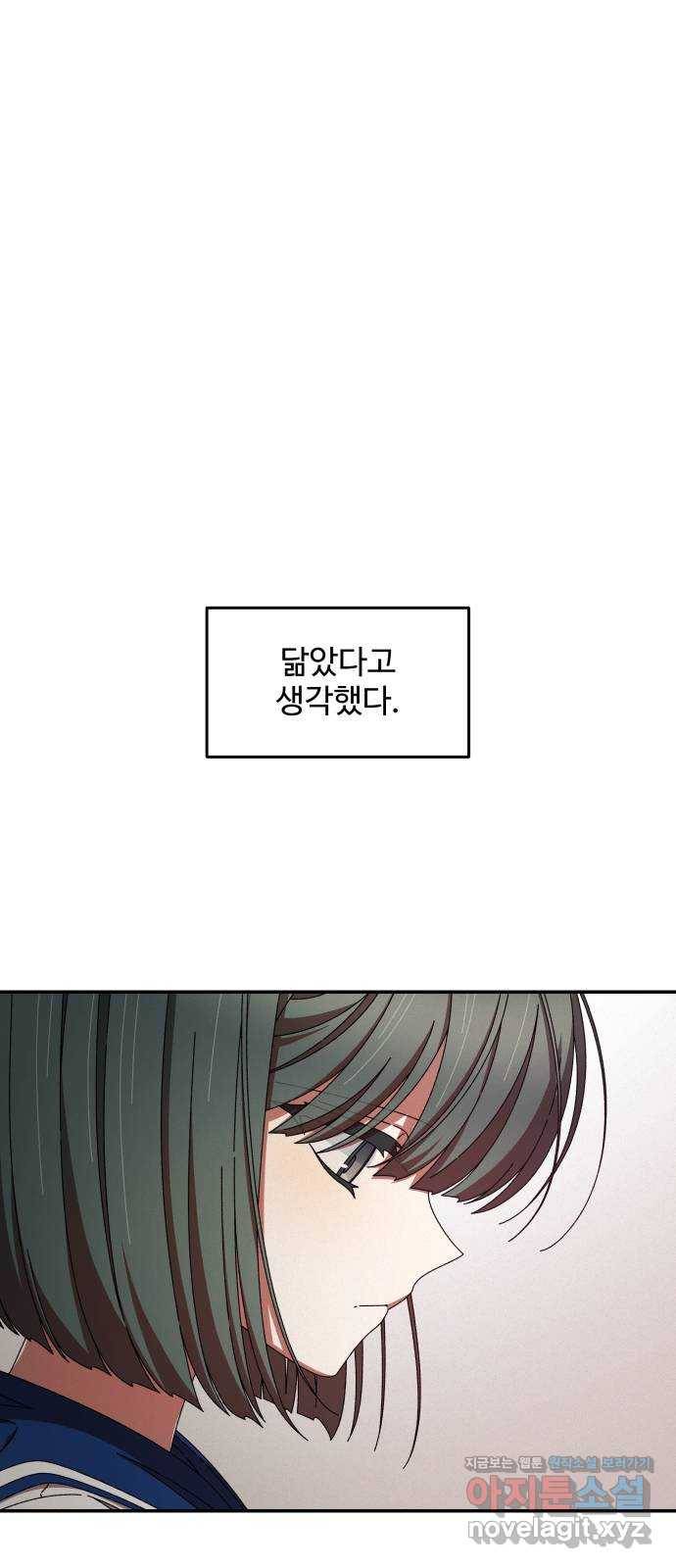 철수와 영희 이야기 32화 1