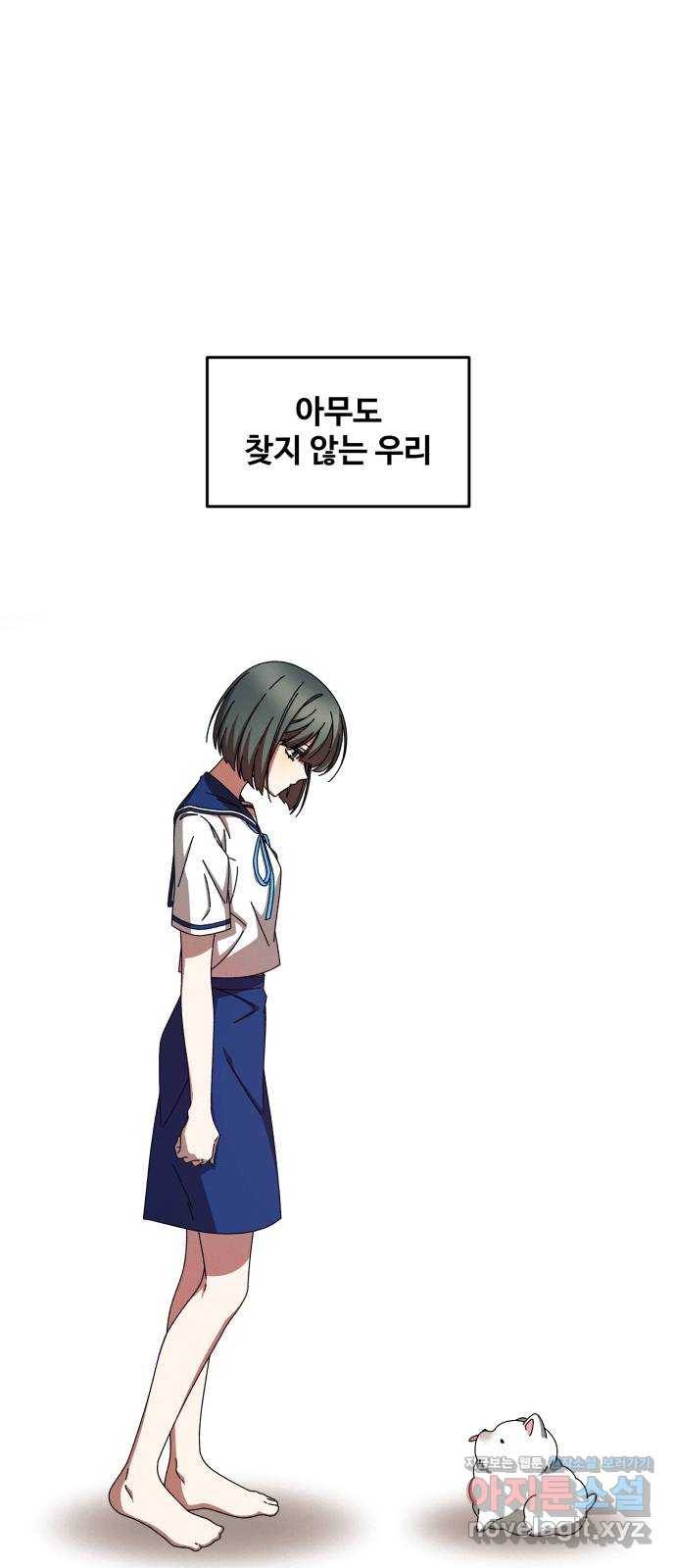 철수와 영희 이야기 32화 2
