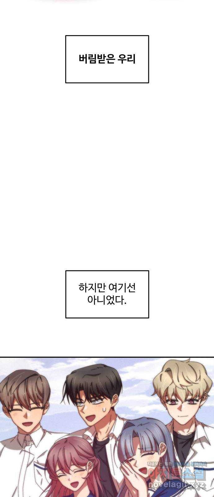 철수와 영희 이야기 32화 3