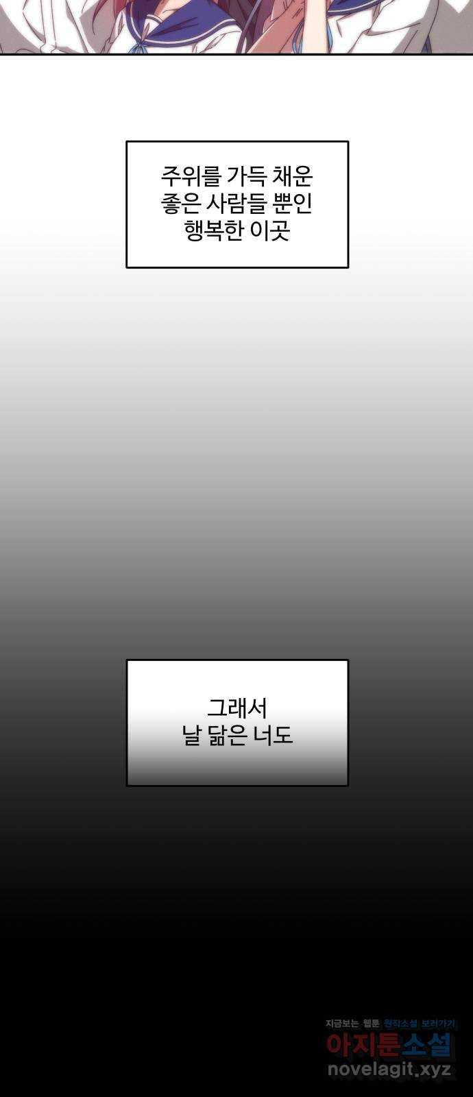 철수와 영희 이야기 32화 4