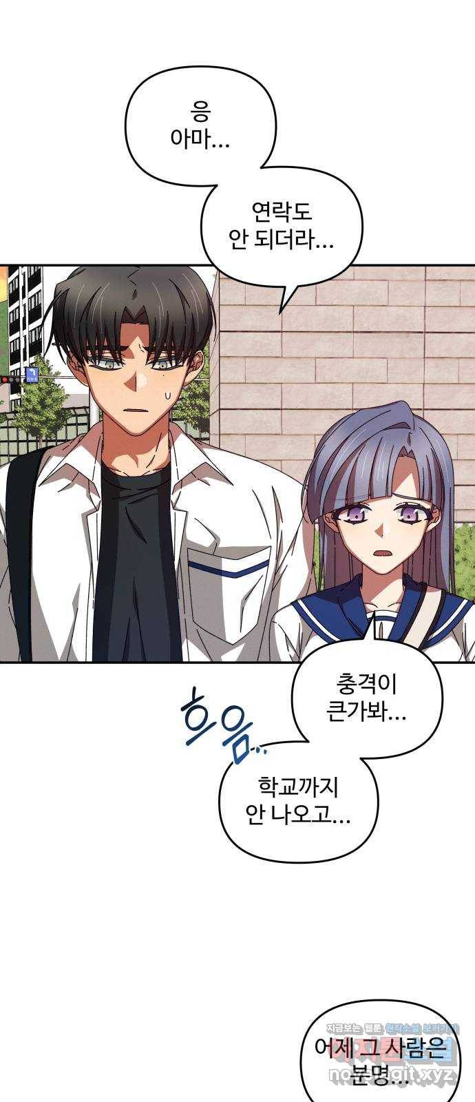 철수와 영희 이야기 32화 11