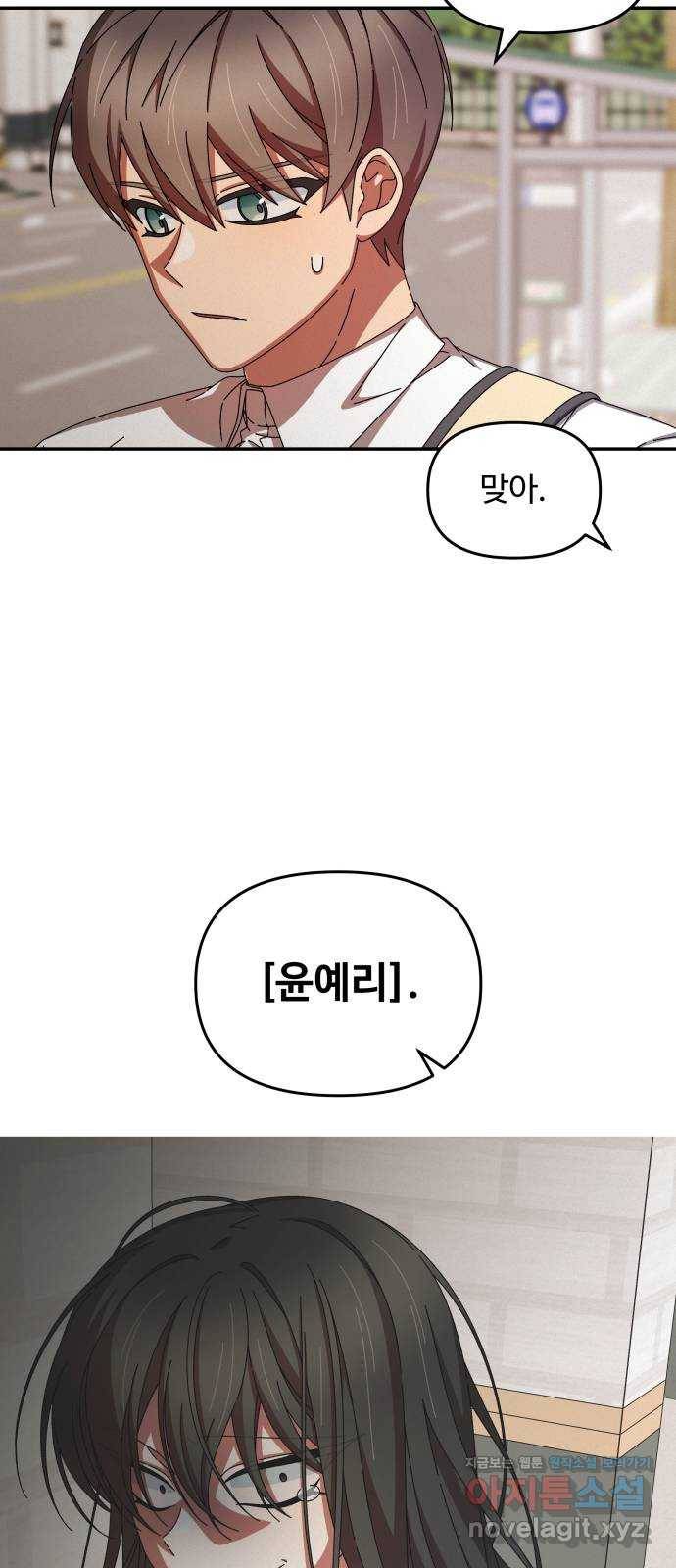 철수와 영희 이야기 32화 12