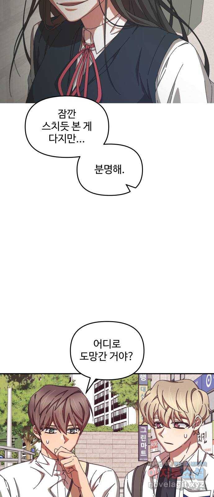철수와 영희 이야기 32화 13