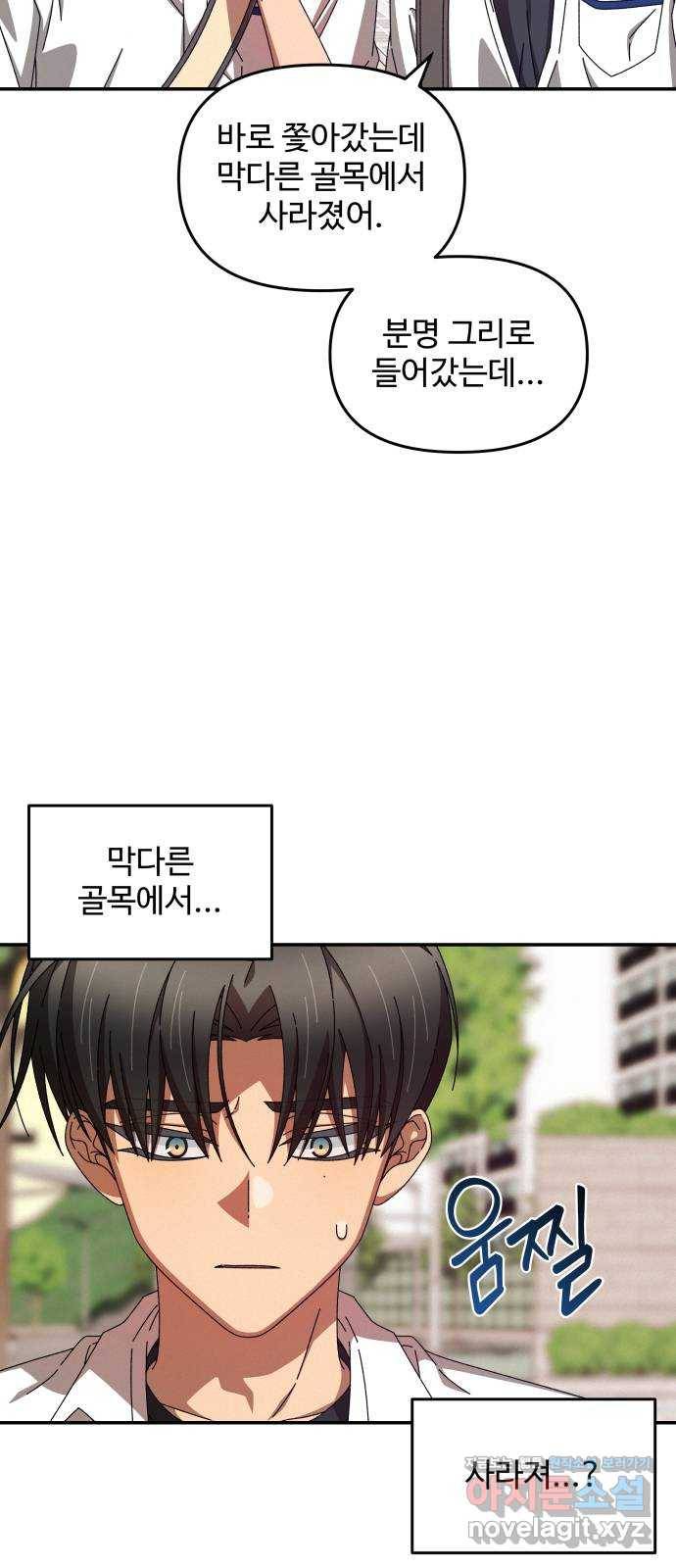 철수와 영희 이야기 32화 14