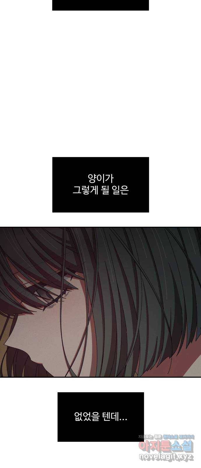 철수와 영희 이야기 32화 19