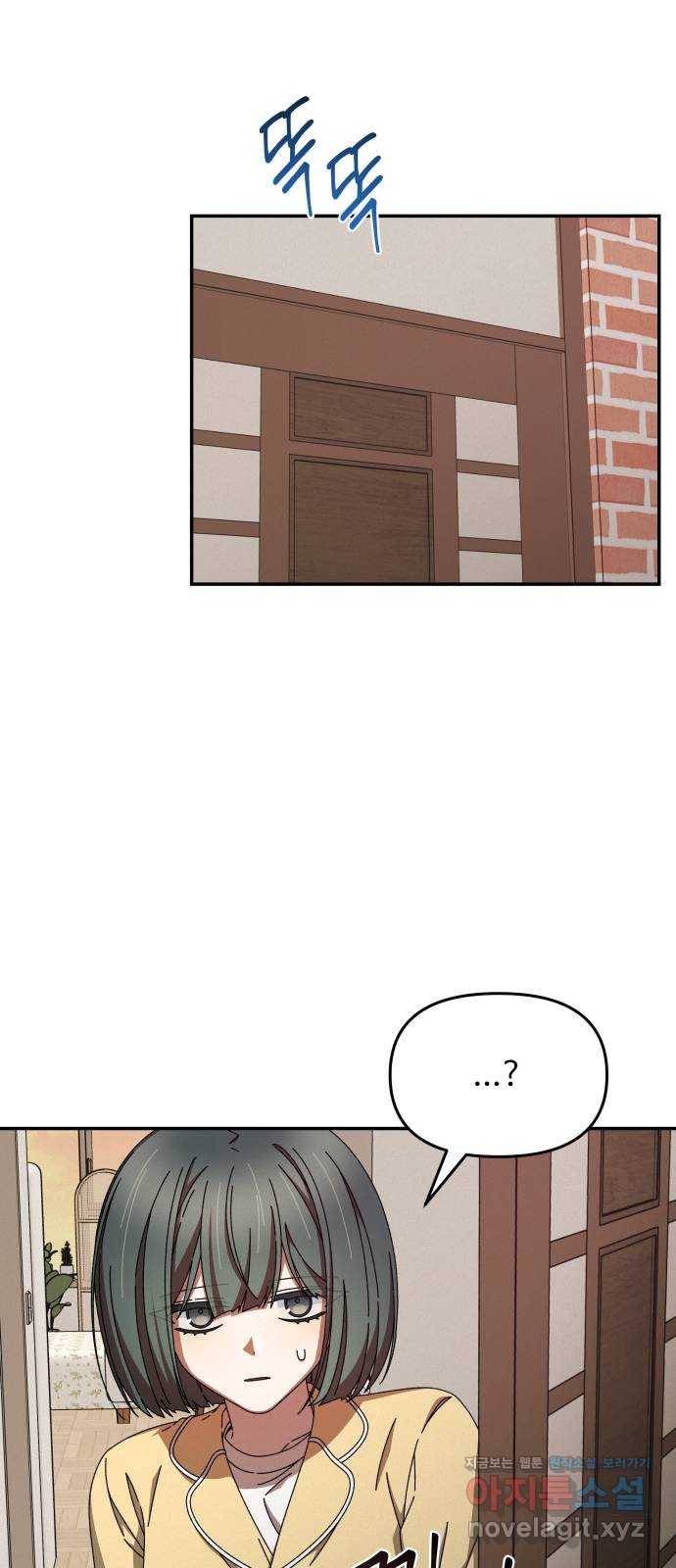 철수와 영희 이야기 32화 22