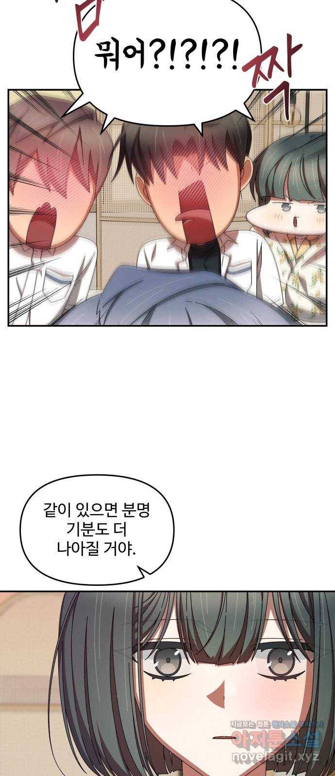철수와 영희 이야기 32화 31