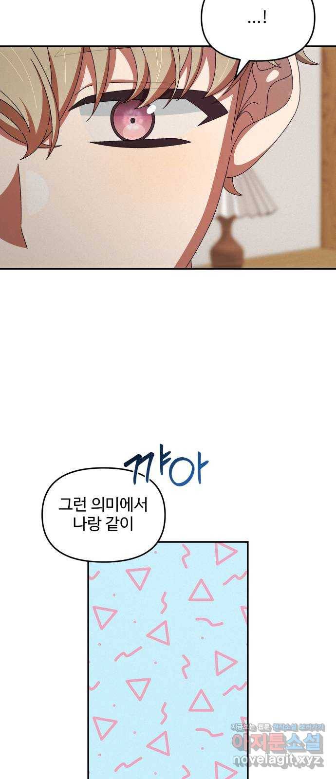 철수와 영희 이야기 32화 33