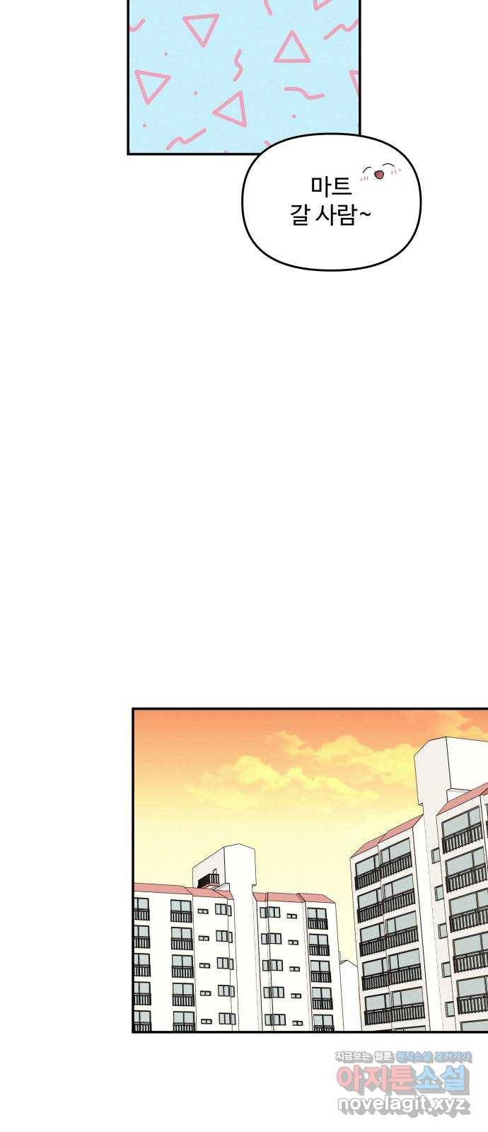 철수와 영희 이야기 32화 34