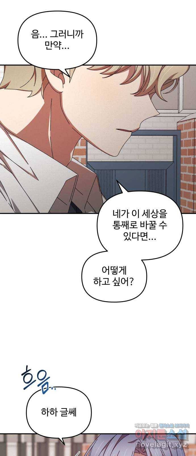 철수와 영희 이야기 32화 41