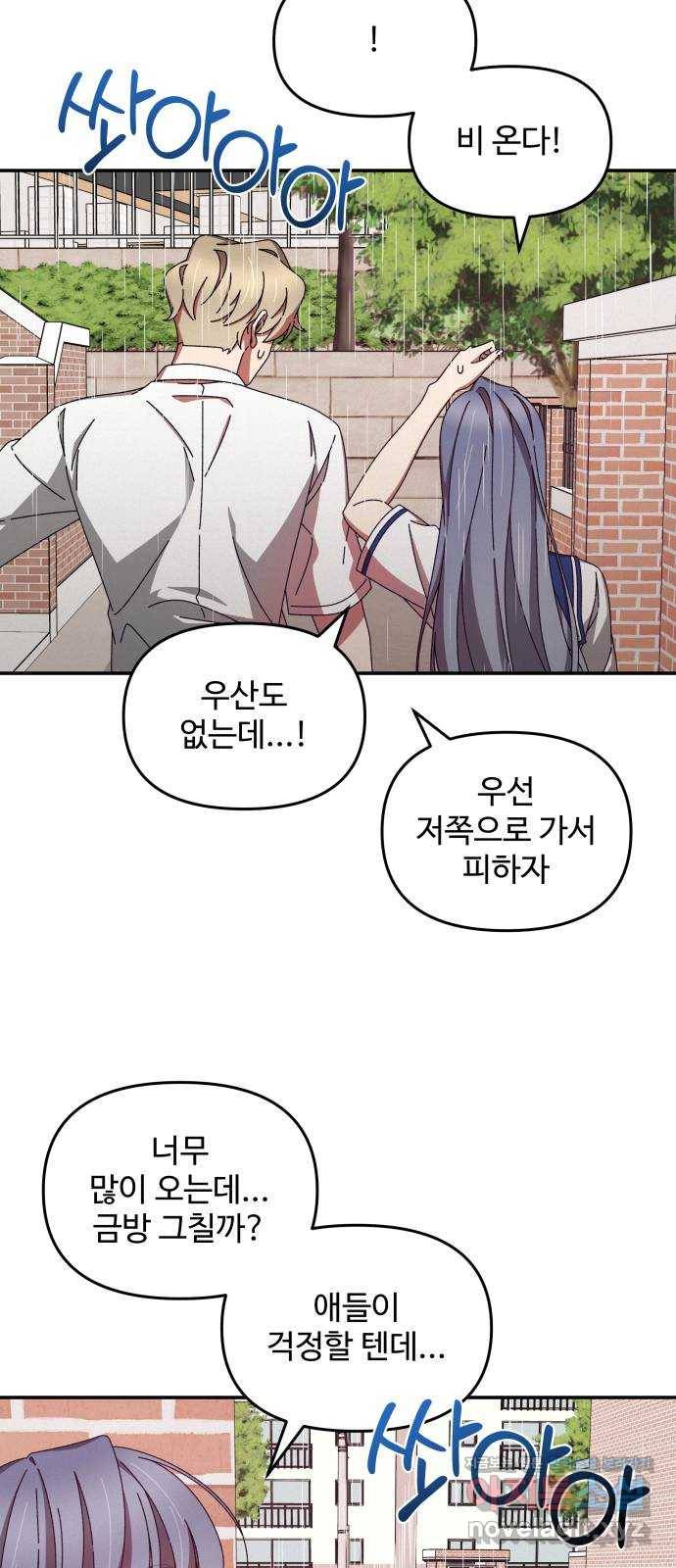 철수와 영희 이야기 32화 46