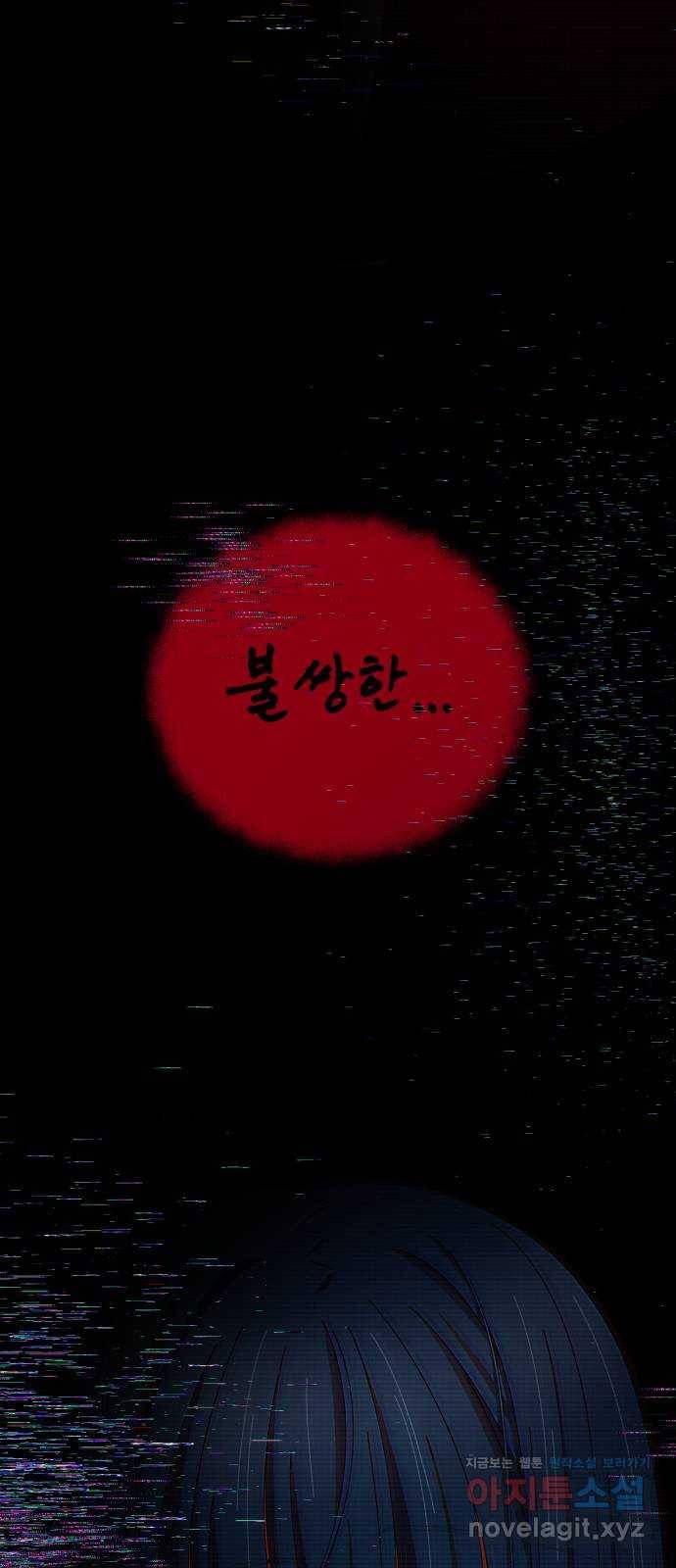 철수와 영희 이야기 32화 61