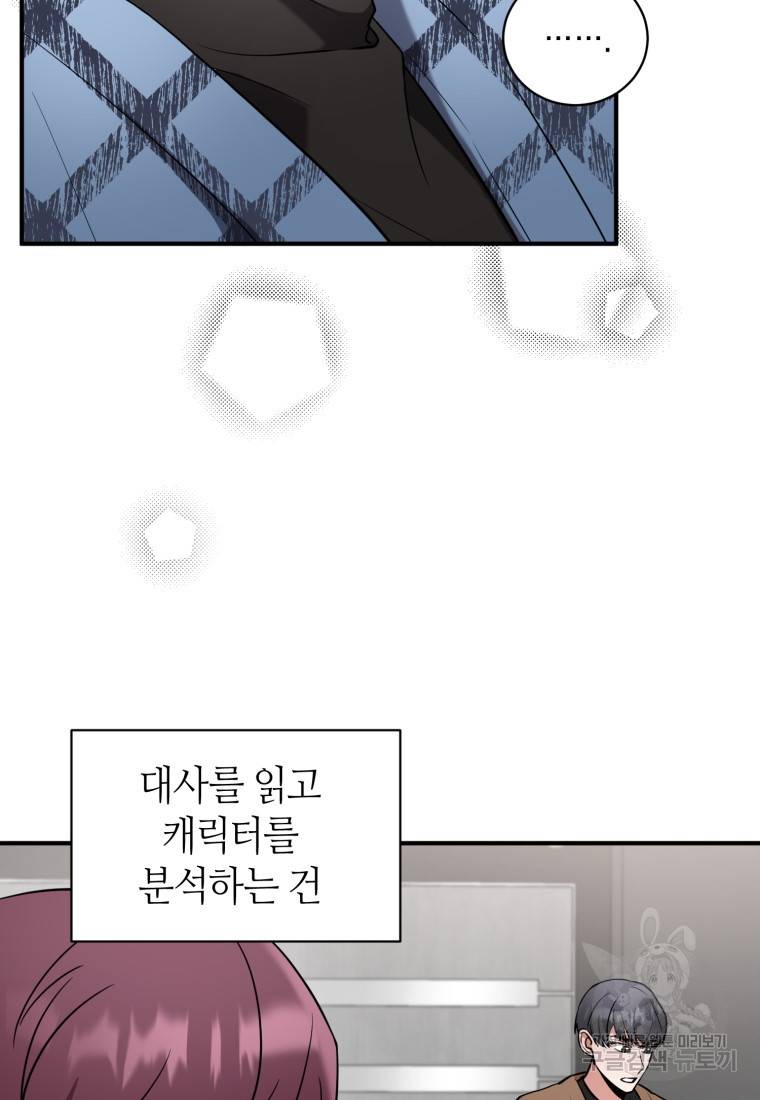 책만 보고 탑배우! 14화 2