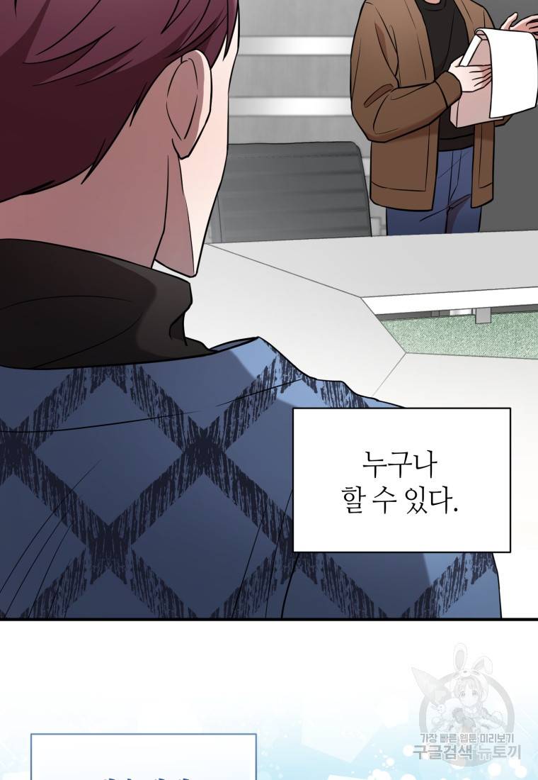 책만 보고 탑배우! 14화 3