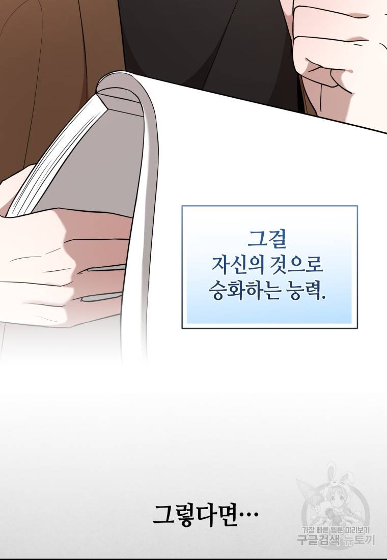 책만 보고 탑배우! 14화 5