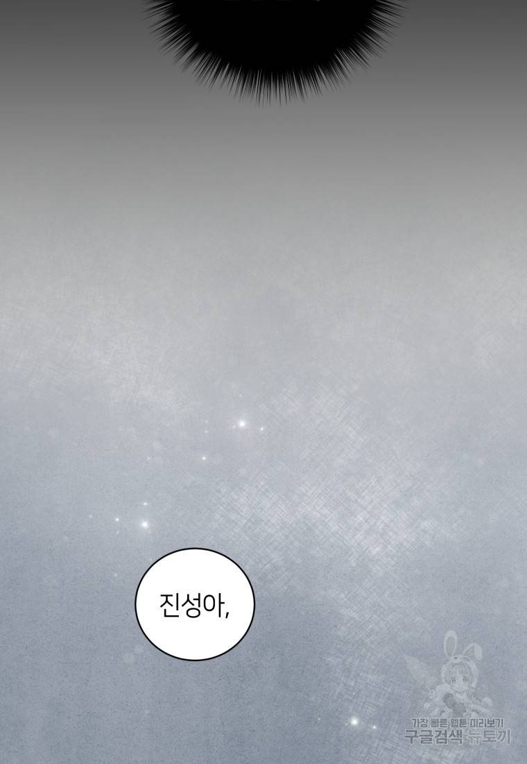 책만 보고 탑배우! 14화 8