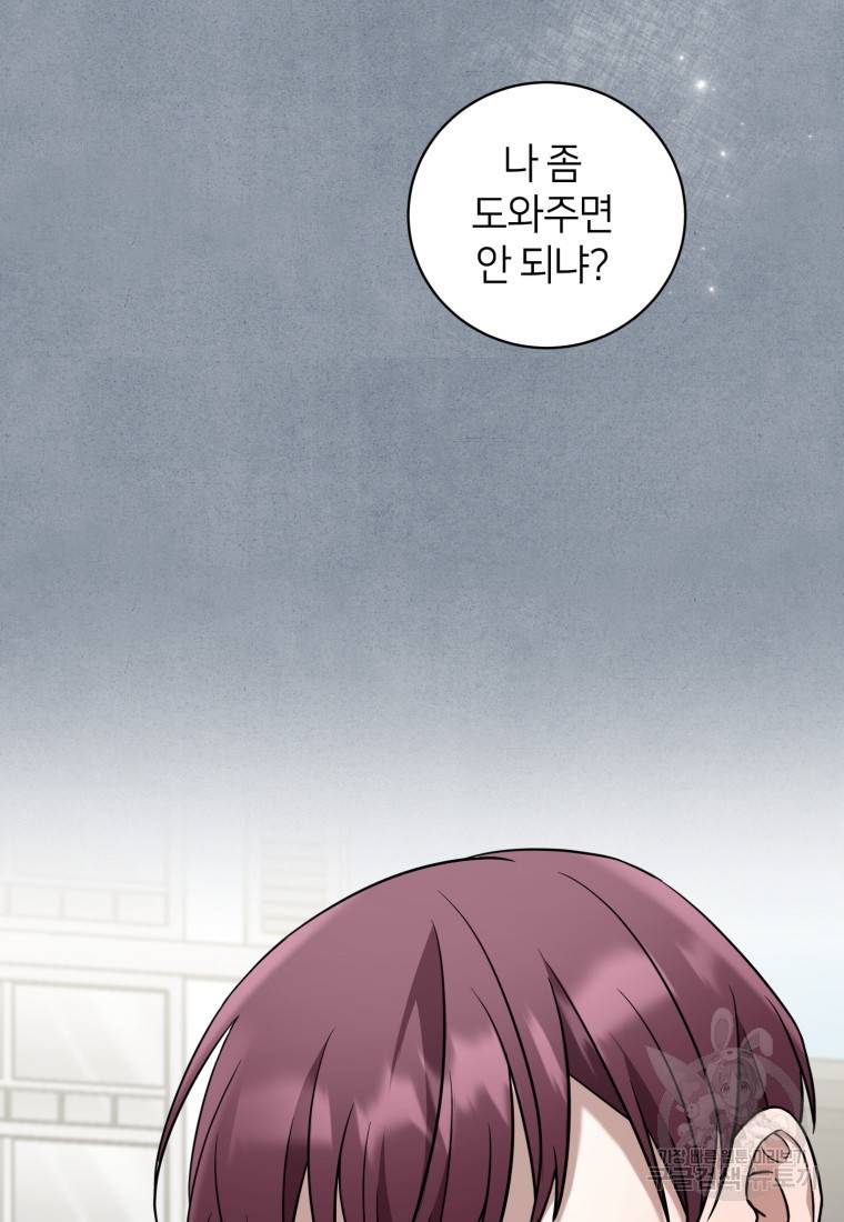 책만 보고 탑배우! 14화 9