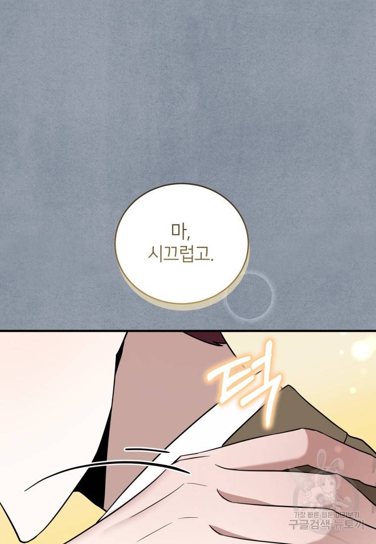책만 보고 탑배우! 14화 11